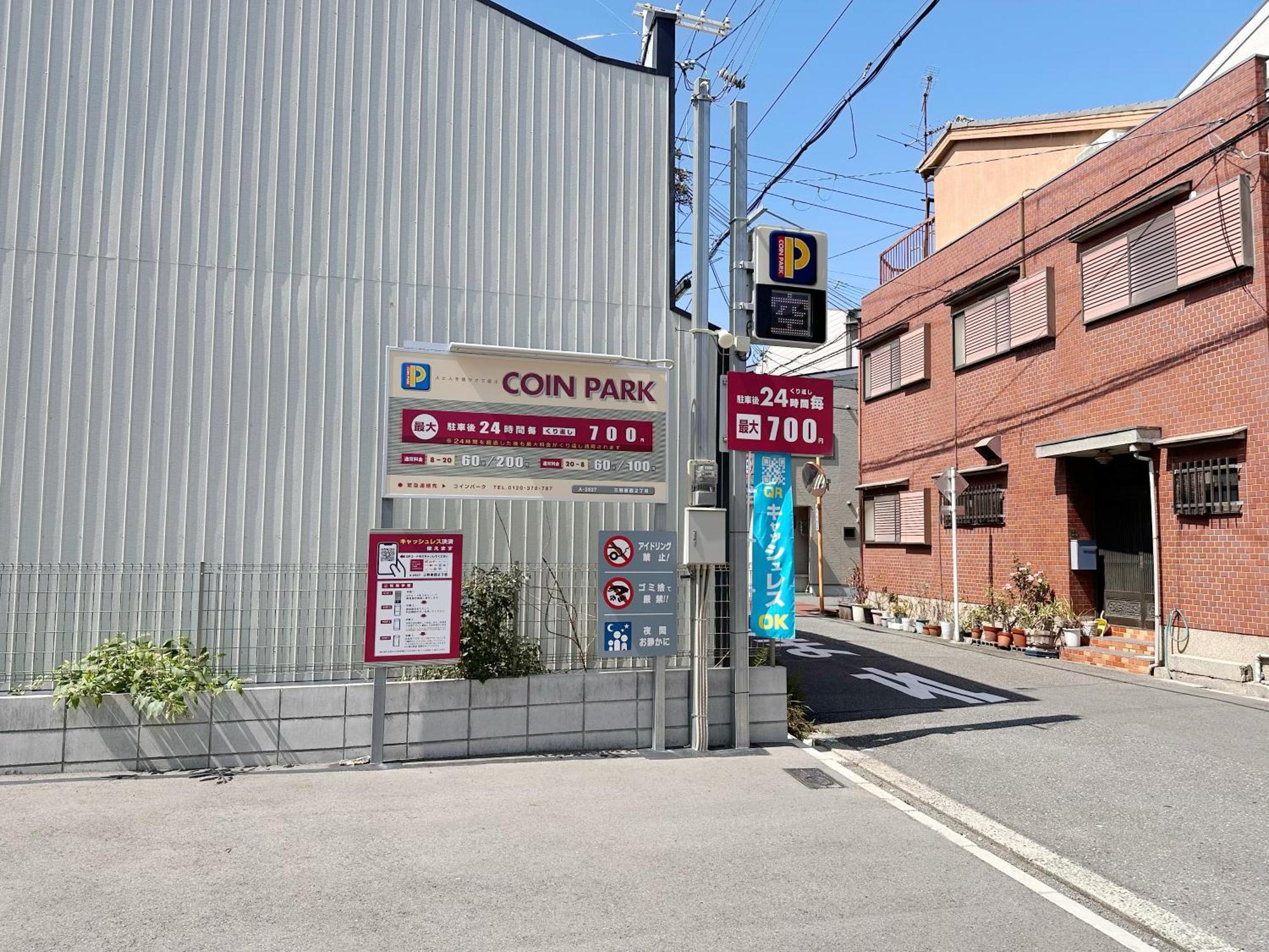 芋ノ宿ー大正 Ōsaka Eksteriør bilde